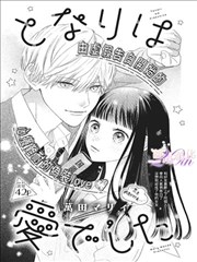 专题深读配图：火星异种漫画群像叙事的视角切换示意